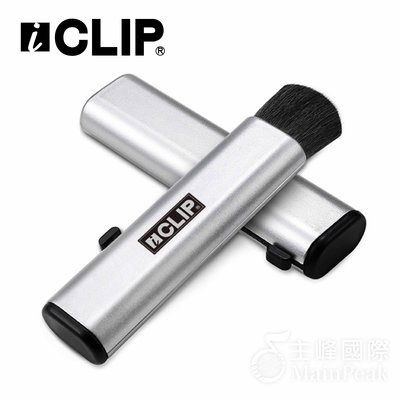 【恩心樂器】ICLIP IPC385 通用樂器羊毛刷 不留痕跡 伸縮清潔刷 樂器刷 吉他除塵 鍵盤除塵 防塵刷 古箏