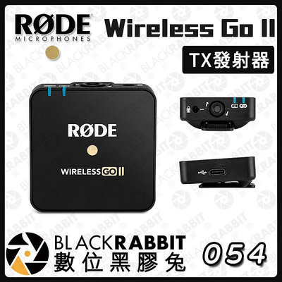 數位黑膠兔【RODE Wireless Go II TX發射器】podcast 採訪 收音 直播 自媒體  公司貨