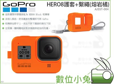 數位小兔【GoPro HERO8 護套+繫繩(熔岩橘)】手腕帶 AJSST-004 GoPro護套 HERO8