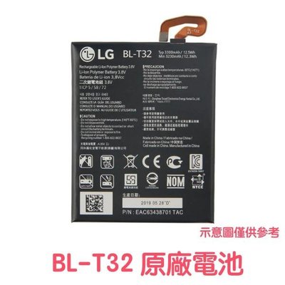 附發票【送4大好禮】LG G6 G600L H870 US997 VS988 原廠電池 BL-T32