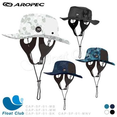 【AROPEC】水陸兩用漁夫帽 防曬帽 漁夫帽 遮陽帽 海人 Sea man CAP-SF-01 原價1090元
