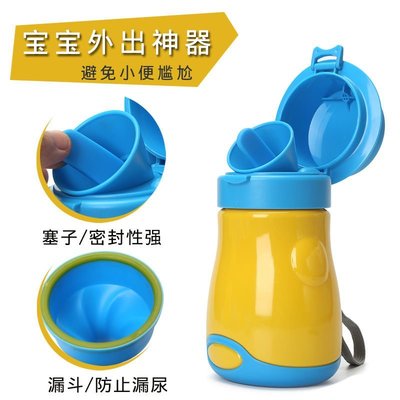 熱賣 迪寶奈尿壺兒童男寶寶車載小便器尿壺兒童便攜式防漏夜壺寶寶尿壺