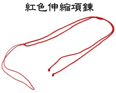 紅色中國結項鍊伸縮可調長短大人小孩小朋友都可以戴