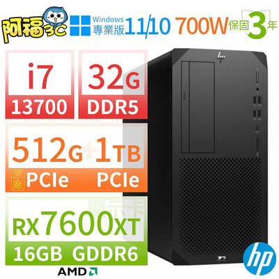 【阿福3C】HP Z2 W680商用工作站13代i7/32G/512G SSD+1TB SSD/RX7600XT/Win10 Pro/Win11專業版/三年保固