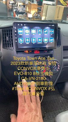 Toyota Town Ace Van 2023款新車落地改 安排CONVOX康博士 EVO-810 8核主機