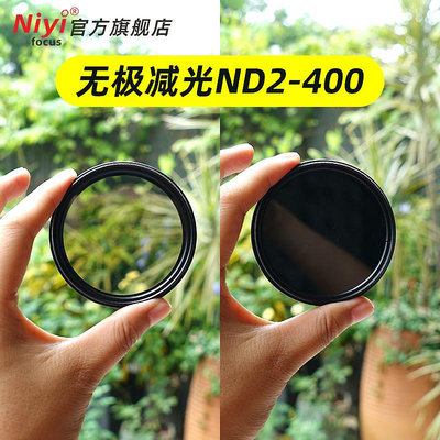 濾鏡耐影ND2-400可調減光鏡37 52 43 67 72 77mm ND可調減光鏡ND中灰濾鏡