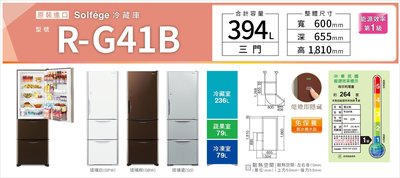 優購網~HITACHI日立 節能一級自動製冰 三門冰箱394公升《R-G41B/RG41B》~全新品