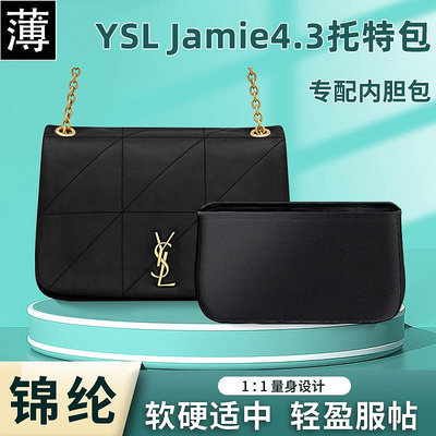 包包內膽 適用YSL圣羅蘭Jamie3.4托特包尼龍內膽包整理內襯袋收納包中包
