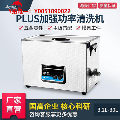 超聲波清洗機潔盟超聲波清洗機工業大功率室除油除銹JN-020/040/8/100PLUS