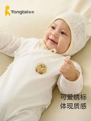 童泰嬰兒連體衣春秋款純棉提花0-6月新生兒衣服寶寶蝴蝶哈衣爬服