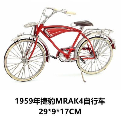 復古鐵藝自行車擺件仿古手工工藝品做舊裝飾品自行車模型禮物(三色可選)