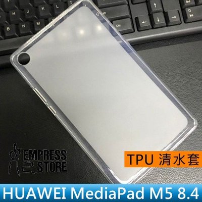 【妃小舖】Huawei/華為 MediaPad M5 8.4吋 平板 透明/外光滑/內磨砂 TPU 軟套/清水套/保護套