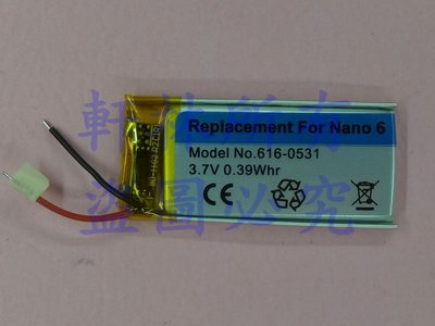 軒林-附發票 全新 A1366 電池 適用 蘋果 IPod Nano6 616-0531 #H040B