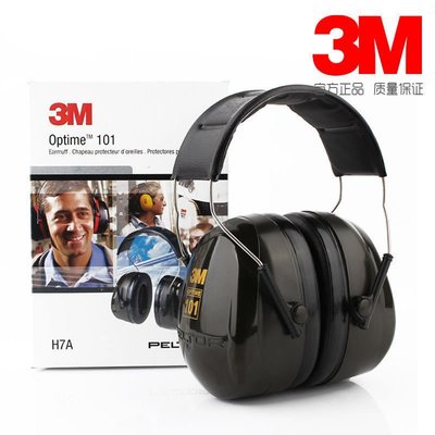 特賣-3M頭帶耳罩防噪音H7A隔音降噪耳罩睡眠學習射擊勞保防護耳罩