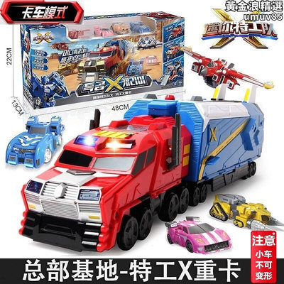 迷你s兒童特工隊玩具X裝甲車重卡變形機器人弗特賽米機甲套裝男孩