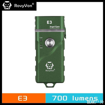 BEAR戶外聯盟Rovyvon Angel Eyes E3  锐孚  E3 鑰匙扣 LED700 流明可充電雙電源超亮迷你手電筒