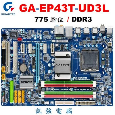 技嘉 GA-EP43T-UD3L 全固態電容高階主機板【775腳位】支援DDR3記憶體與多核心處理器、拆機良品附檔板。