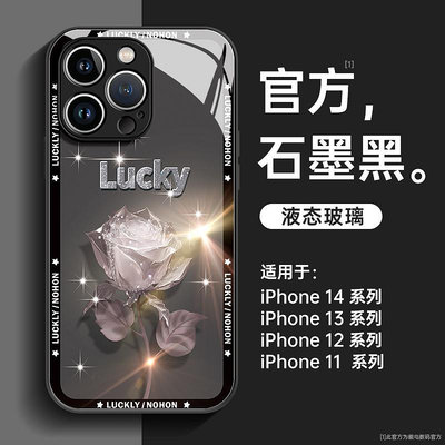 現貨:玫瑰創意蘋果14Pro手機殼新款iphone13高級感15promax鋼化玻璃11全包plus女硬殼男xs潮牌12