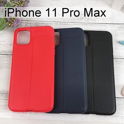 【TPU軟殼】荔枝紋保護殼 iPhone 11 Pro Max (6.5吋)