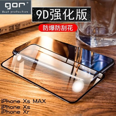 9D滿版 iPhonexs iPhone X iPhonexr ix 玻璃保護貼xr玻璃貼max鋼化膜xs手機殼-極巧