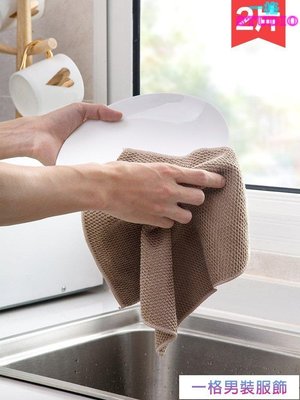 「一格」玉米粒吸水抹布廚房清潔布毛巾2條 加厚不沾油擦手巾洗碗布