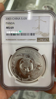 2003年熊貓1盎司銀幣  漏印版 特別版