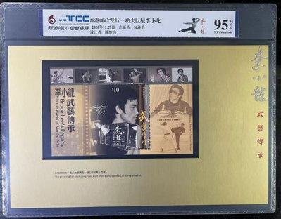 郵票TCC 評級95分中國香港郵票小型張 李小龍小型張10元面值外國郵票