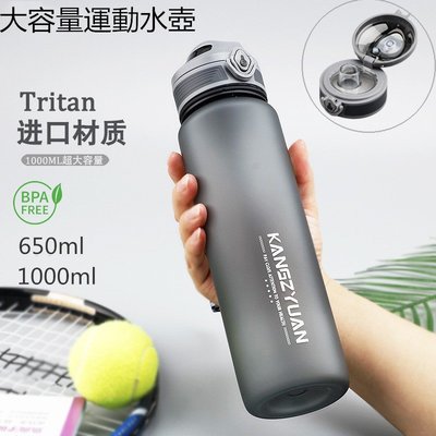 Tritan塑料杯 戶外運動大容量水壺 學生水杯 健身水壺  防摔彈跳水杯 太空杯-飛馬汽車