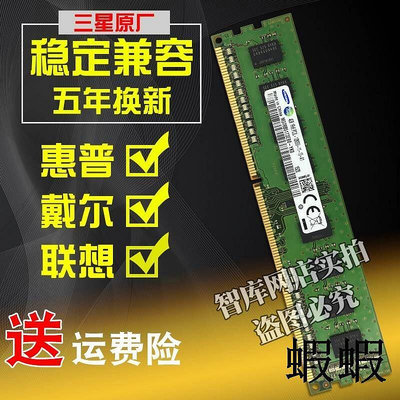 DDR3 4G PC3-12800U 1600三代臺式機電腦內存條DDR3L 8G 1333