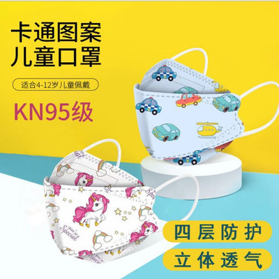 悅己·美妝 廠家直銷KF94兒童款一次性3D立體可愛卡通4-12歲學生kf94防護口罩  50片一組