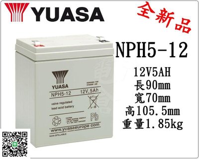 ＊電池倉庫＊全新.湯淺YUASA 深循環電池/NPH5-12(12V5AH)/NP5-12、WP5-12加強版