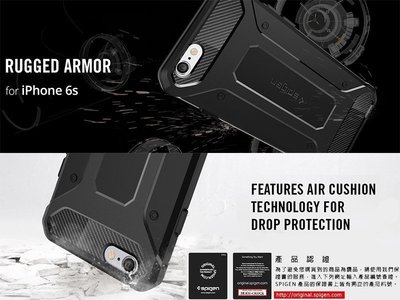 【贈傳輸線】SGP iPhone 6S 6  4.7 Rugged Armor 強化 吸震 防摔 保護殼 矽膠 軟殼