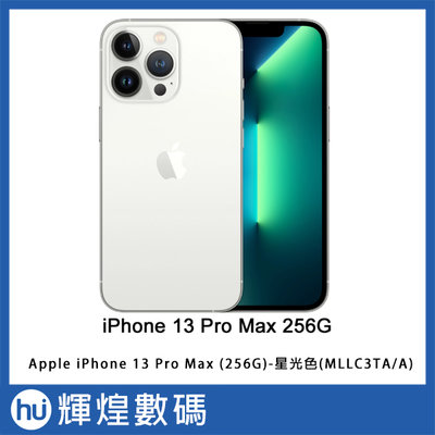 Apple iPhone13 Pro Max (256G)-星光色(MLLC3TA/A) 現貨