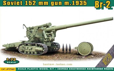 ACE72560蘇聯M1935/Br-2 152mm重型火炮1/72塑料拼裝模型
