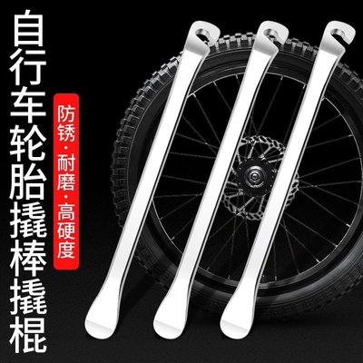 自行車撬胎棒維修工具金屬鐵撬棒扒胎器單車自行車山地車補胎工具~默認最小規格