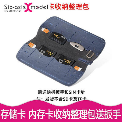 極致優品 PGYTECH SD卡包單反微單相機TF內存卡收納儲存卡包CF XQD卡便攜包