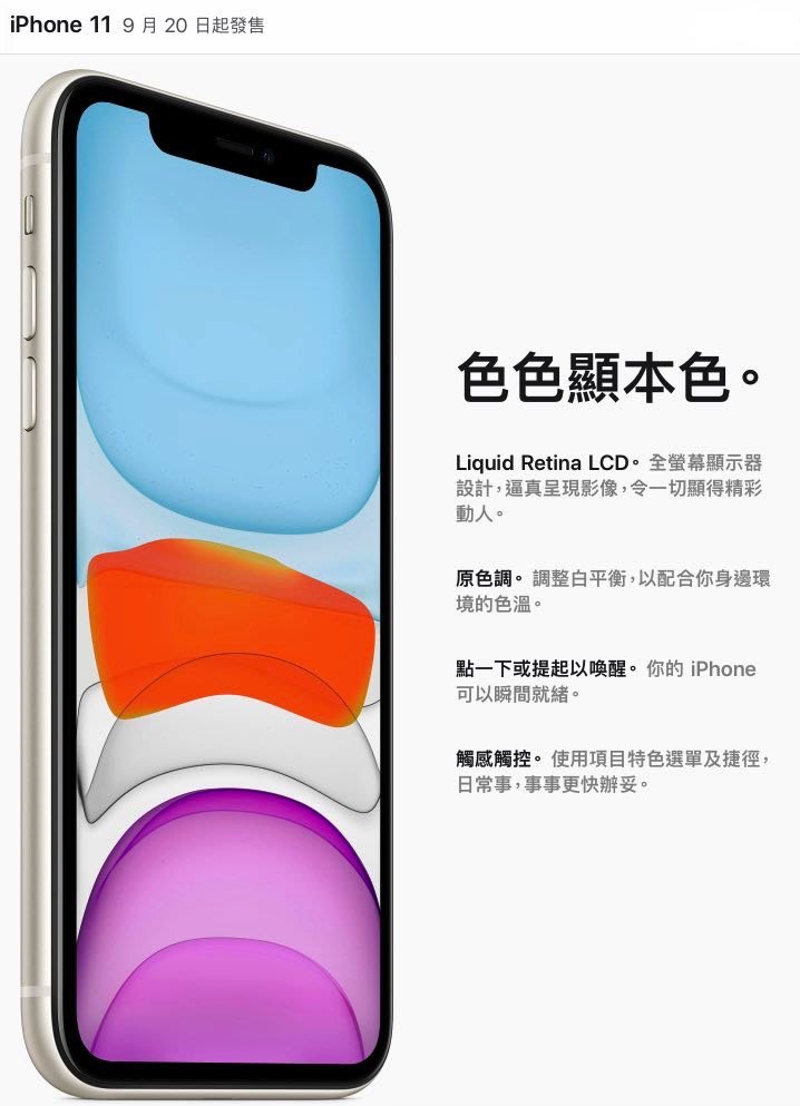 最新上市 iPhone 11 Max 6.1吋 128G 香港 版 雙卡 雙卡雙待 版 預售 預定 定金