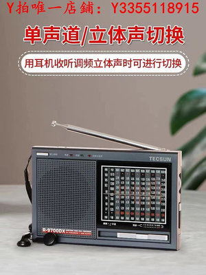 收音機德生R-9700DX 便攜式全波段DSP收音機二次變頻復古指針老人收音機音響