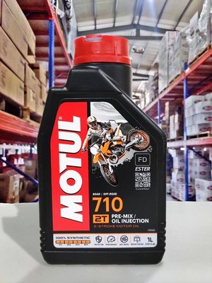 『油工廠』MOTUL 710 2T 全合成 二行程 機油 飆油 越野車/單缸大排量/高轉/大改皆可
