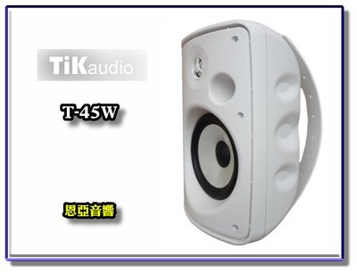【恩亞音響】TIKAUDIO T415W環繞喇叭 懸掛式 壁掛喇叭 懸吊喇叭 可戶外使用 T-45W T415