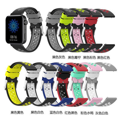 手錶配件 錶帶小米手表智能手表Watch尊享版雙色撞色透氣表帶運動硅膠表帶男潮