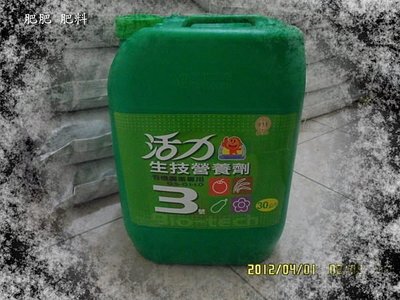【肥肥】35 台肥 活力生技營養劑3號-30kg桶裝+151 SGS木醋液1公升。
