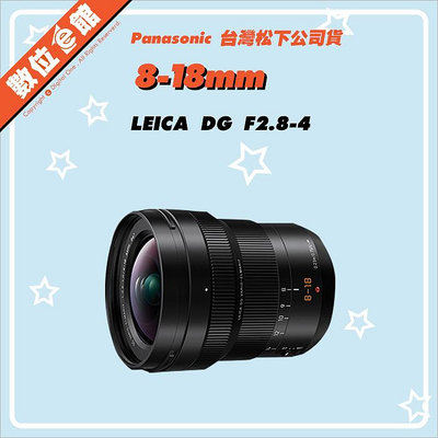 ✅1/27現貨快來詢問 公司貨 Panasonic LEICA DG 8-18mm F2.8-4 H-E08018 鏡頭