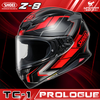 SHOEI安全帽 Z-8 PROLOGUE TC-1 亮光黑紅 全罩 進口帽 Z8 台灣代理 耀瑪騎士機車部品
