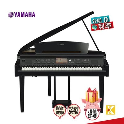 【金聲樂器】YAMAHA CVP 709-GP 三角平台鋼琴 黑色
