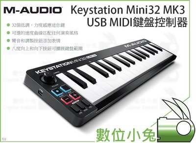 數位小兔【M-AUDIO Keystation Mini32 MK3 USB MIDI鍵盤控制器】電子琴