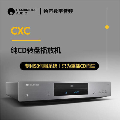 眾誠優品 【新品推薦】Cambridge audio CXC英國劍橋 V2純CD轉盤HiFi播放機S3伺服器 YP1963