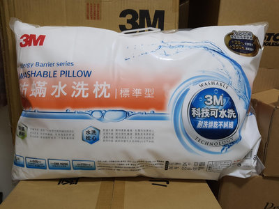 【3M】新一代標準型防蹣水洗枕心_另有加高型(3M可水洗枕)，店到店一筆上限2顆
