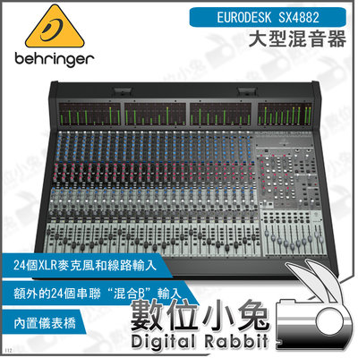 數位小兔【Behringer EURODESK SX4882 大型混音器】耳朵牌 MIXER 宅錄 百靈達 錄音介面