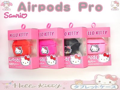 台灣現貨  helloKitty新款矽膠airpods pro保護套卡通蘋果3代耳機保護殼適用